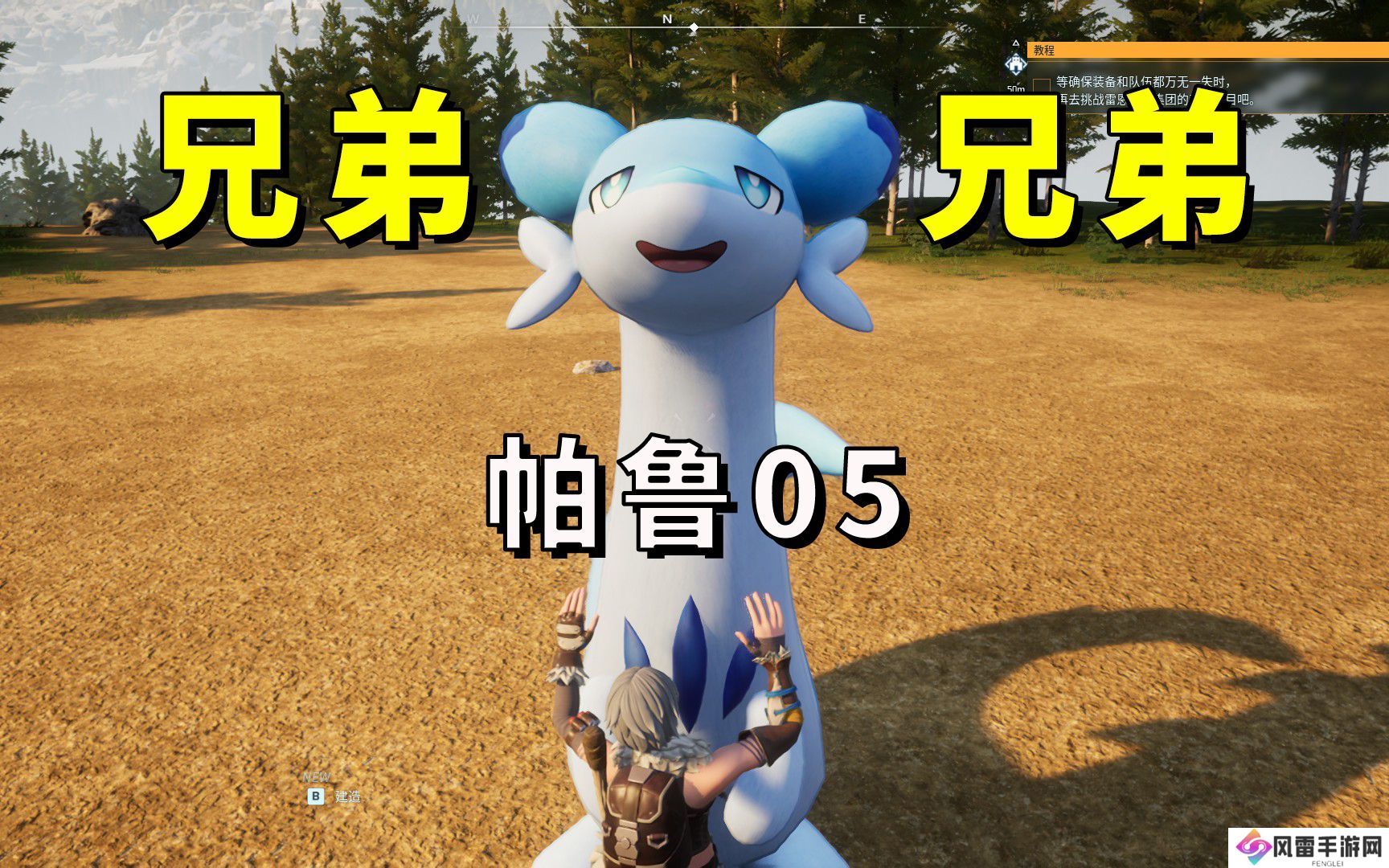 幻兽帕鲁游戏全集解说