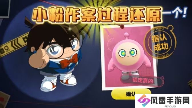 蛋仔派对血色幽灵塔小粉是凶手推理过程 小粉杀死小绿的作案过程解析[多图]图片1