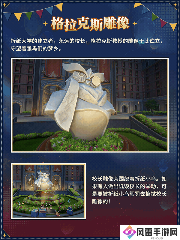 崩坏星穹铁道匹诺康尼折纸大学地图有哪些 匹诺康尼折纸大学地图分享[多图]图片7