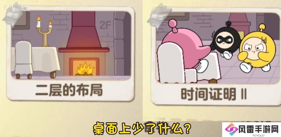 蛋仔派对血色幽灵塔小粉是凶手推理过程 小粉杀死小绿的作案过程解析[多图]图片10