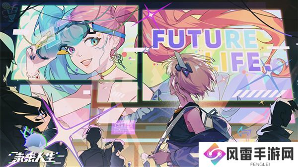 未来人生特殊人物触发条件 特殊人物全部介绍汇总[图]图片1