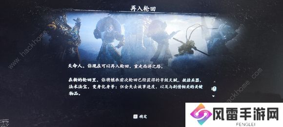 黑神话悟空四大结局是什么 四大结局预想猜测汇总[多图]图片2