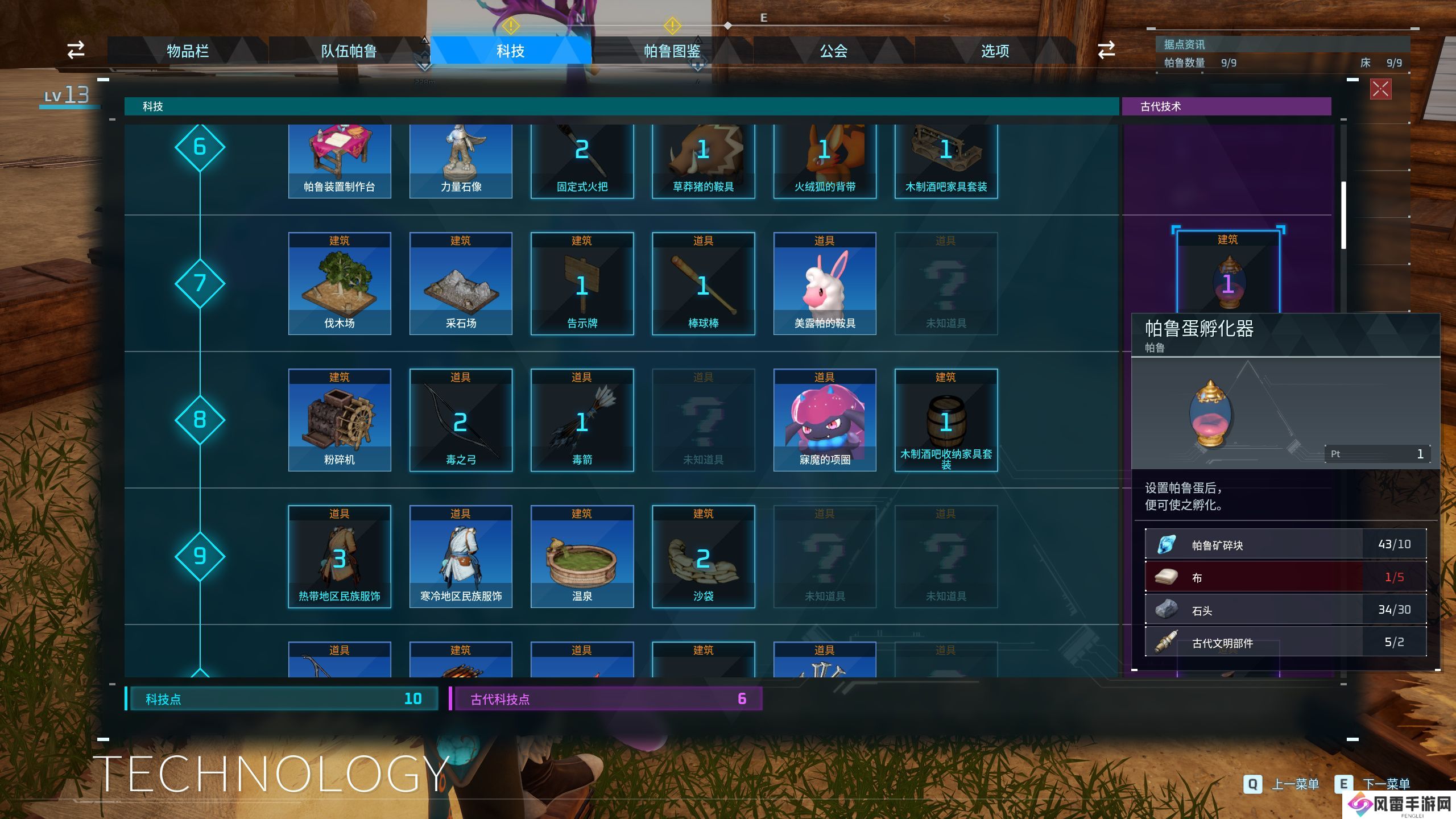 二、研究调整方法