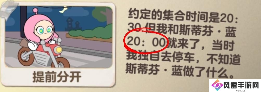 蛋仔派对血色幽灵塔小粉是凶手推理过程 小粉杀死小绿的作案过程解析[多图]图片6