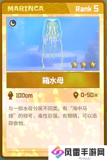 潜水员戴夫箱水母怎么抓 箱水母抓捕攻略[多图]图片2