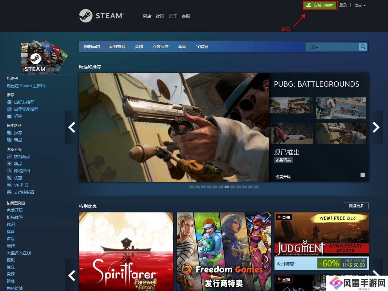 一、介绍Steam网页端