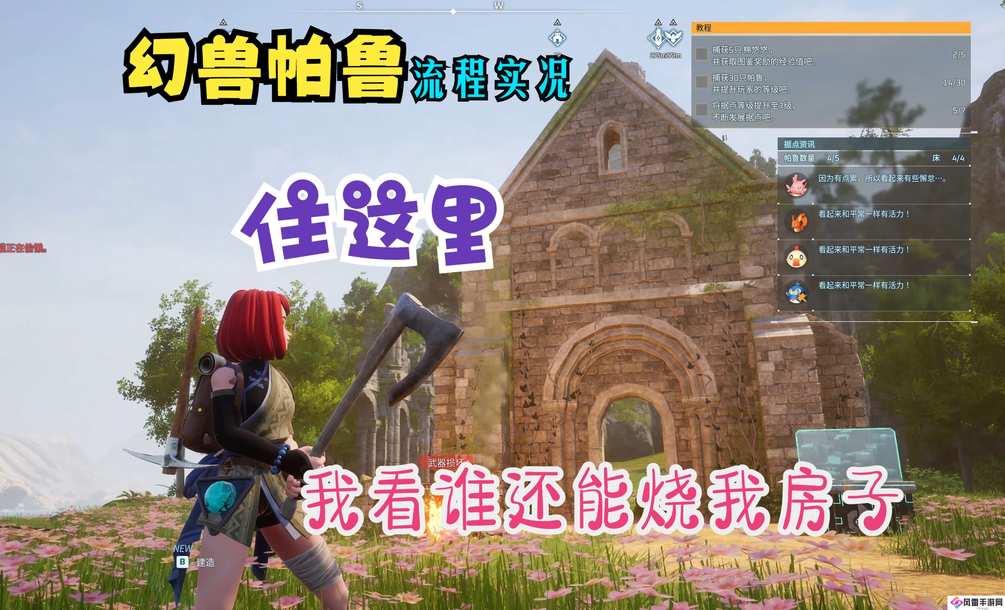 三、角色设定与玩法