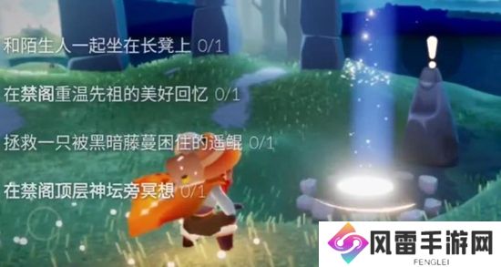 光遇7月11日任务攻略 7.11每日任务完成方法2023[多图]图片1