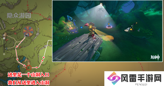 原神隐众游园绮光彩灯解密攻略 隐众游园绮光彩灯位置大全[多图]图片14