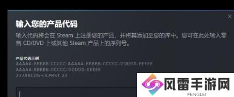 黑神话悟空各平台CDKEY激活教程 CDKEY激活步骤攻略大全[多图]图片2