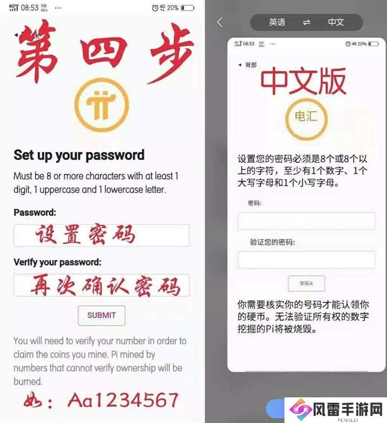 一、账号注册步骤详解：