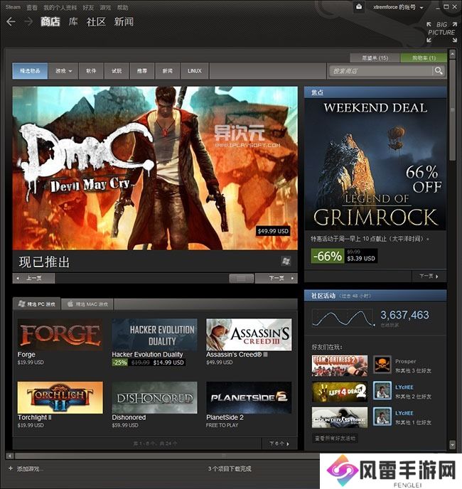 三、如何使用Steam网页端