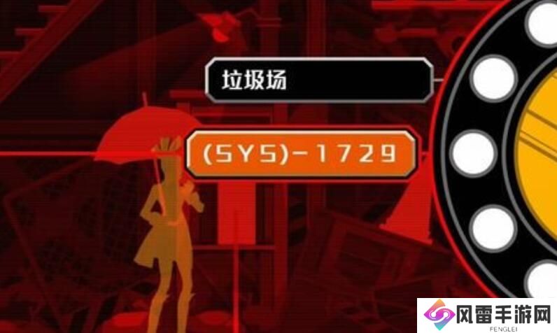 幽灵诡计第一章攻略图文 幽灵诡计攻略第一章怎么过[多图]图片16