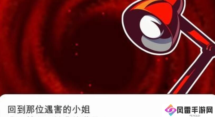 幽灵诡计第一章攻略图文 幽灵诡计攻略第一章怎么过[多图]图片7