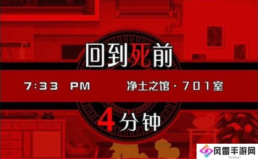 幽灵诡计第二章攻略 幽灵诡计图文攻略第二章详解[多图]图片7