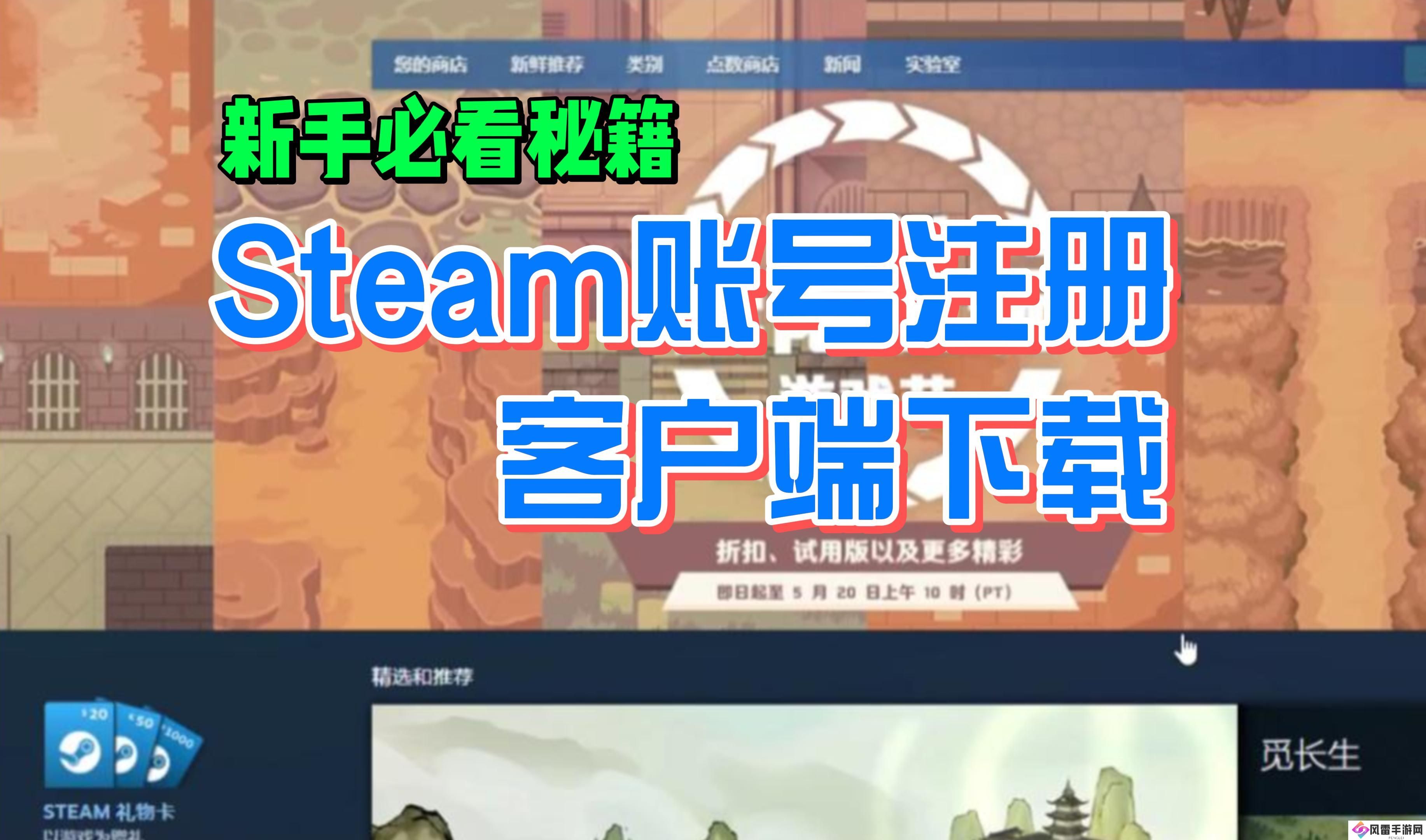 标题： 《Steam账号注册指南：步骤详解与常见问题解答