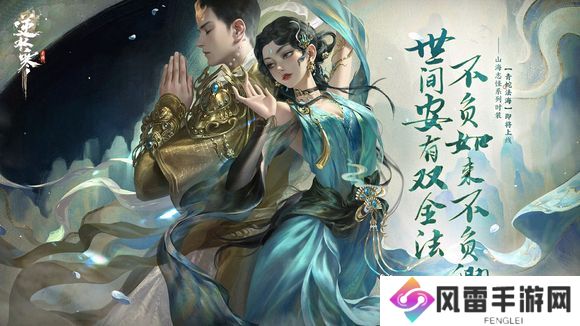 逆水寒手游青蛇和舞乐哪个好 青蛇和舞乐购买建议[多图]图片1