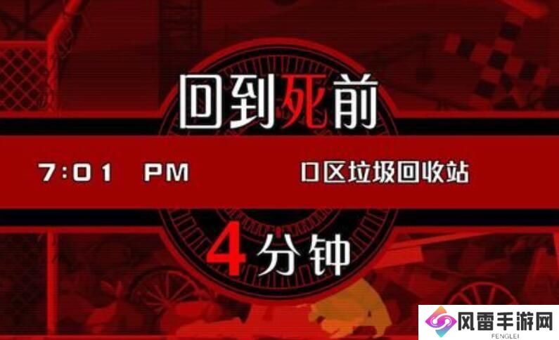 幽灵诡计第一章攻略图文 幽灵诡计攻略第一章怎么过[多图]图片8