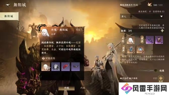 逆水寒手游牧野弥怎么打 打败牧野弥方法汇总[多图]图片1