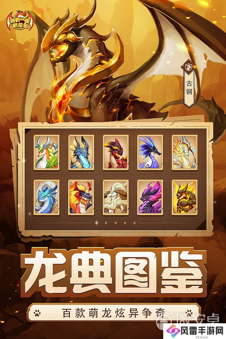 二、独特的游戏玩法