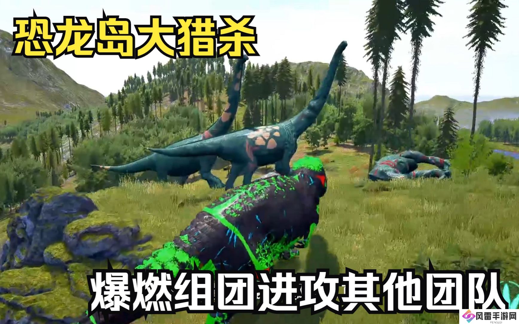 恐龙岛大猎杀游戏下载