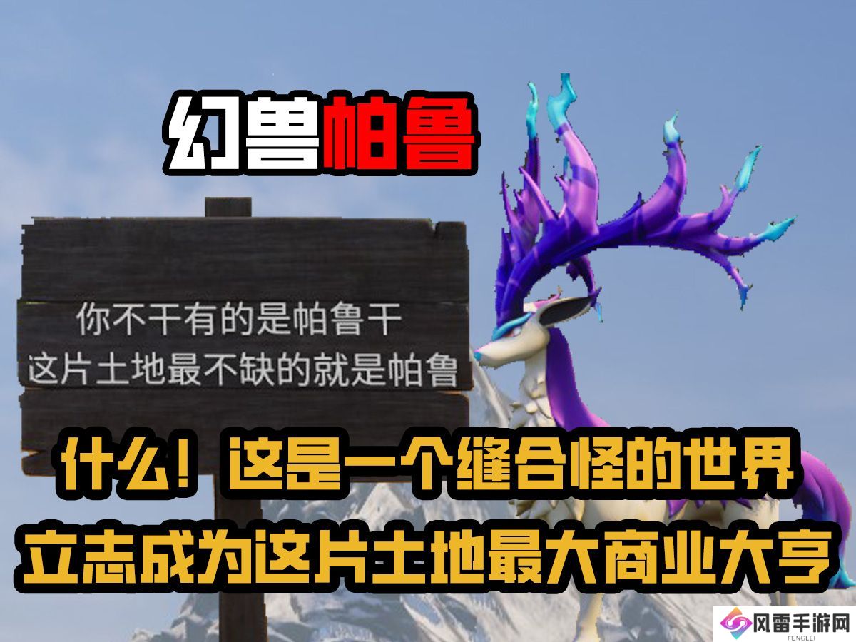 二、游戏介绍与特色