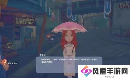 波西亚时光金吉尔喜欢的东西-波西亚时光大神回答