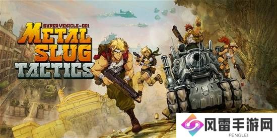 《合金弹头 战略版》游民专访 当玩街机的孩子们都长大了