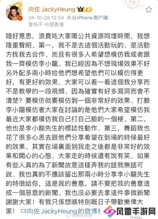 向佐再回应扇巴掌行为：有事找我 我一定还