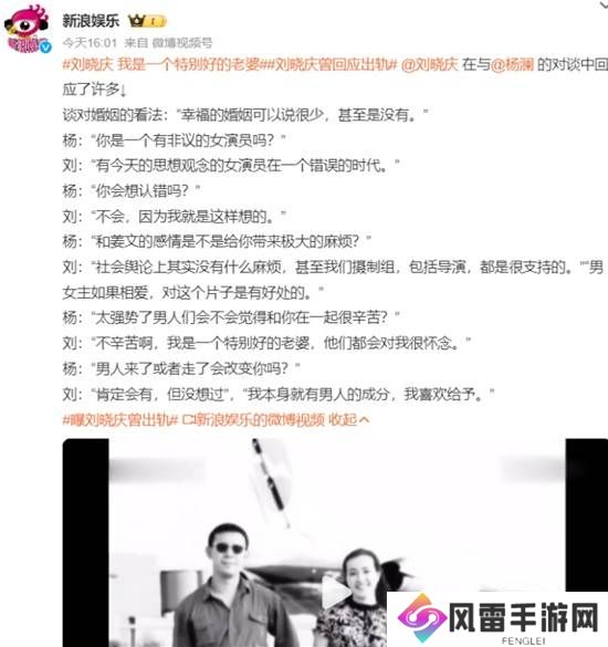 73岁刘晓庆被曝曾出轨 疑似与摄影师忘年恋语音曝光