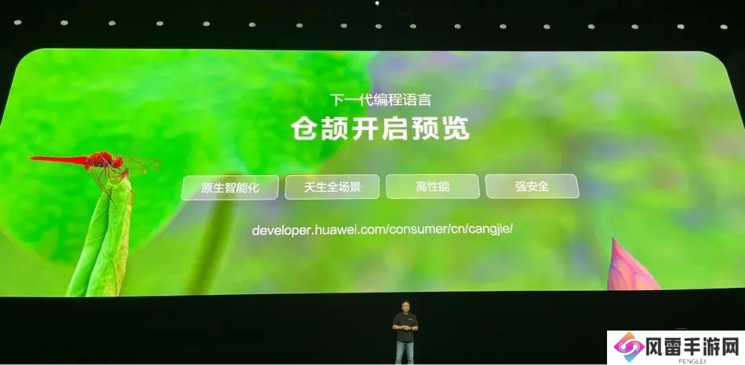 华为自研仓颉编程语言首个公测版本开放下载