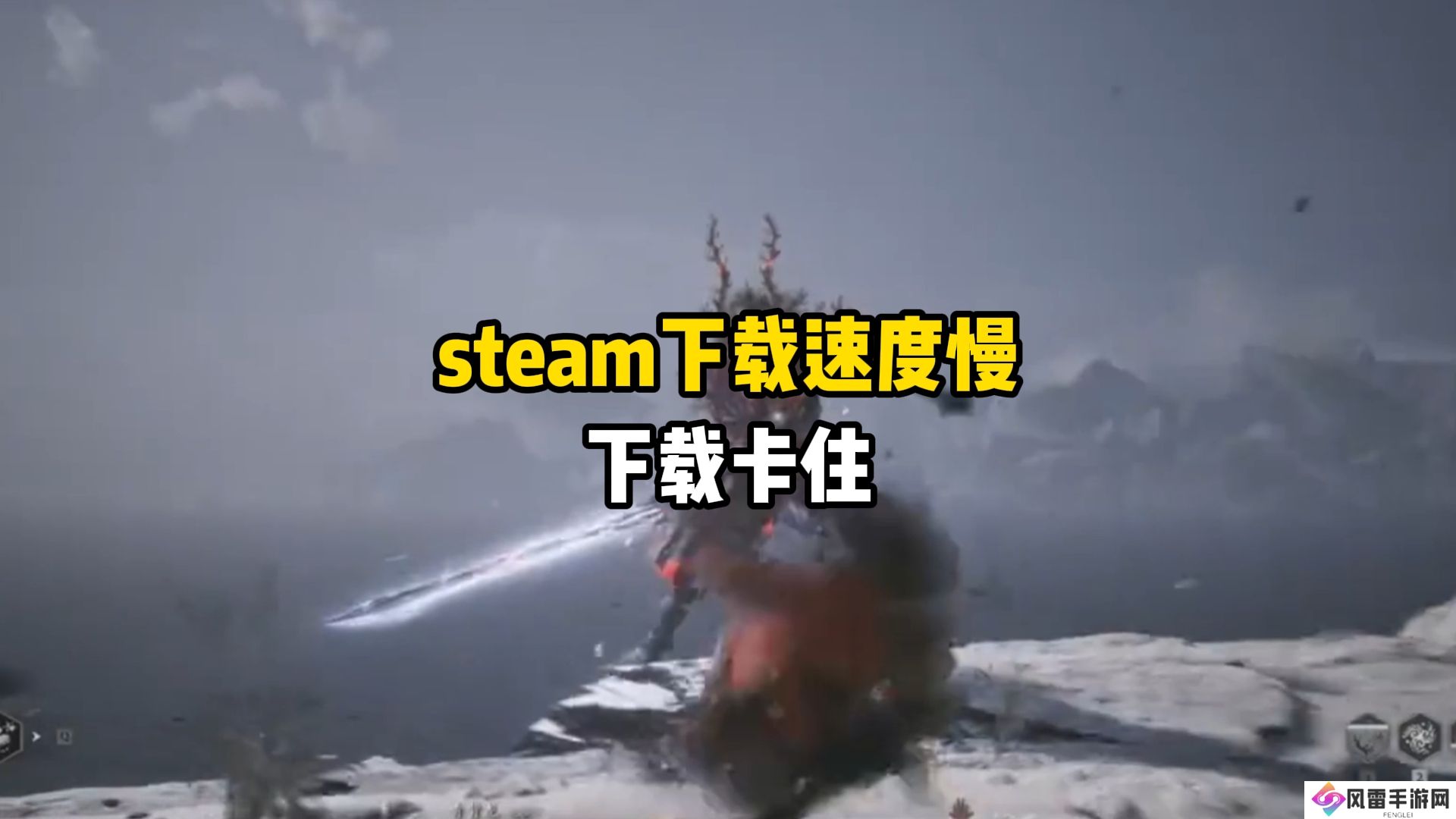 解决Steam下载速度缓慢的实用技巧，提升Steam游戏下载速度的全面指南 