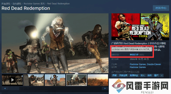 《荒野大镖客》Steam特别好评 玩家：不是暴力移植！