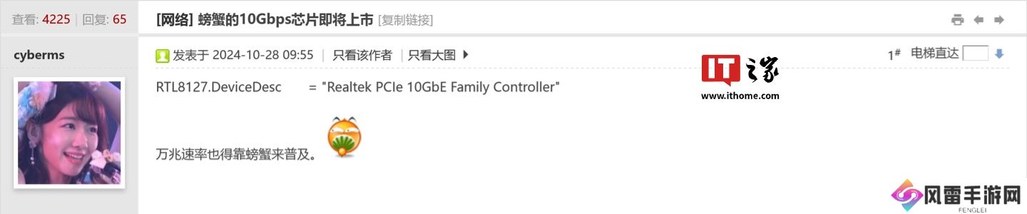 瑞昱有望推出 10GbE 以太网控制器 RTL8127，推动万兆有线支持普及