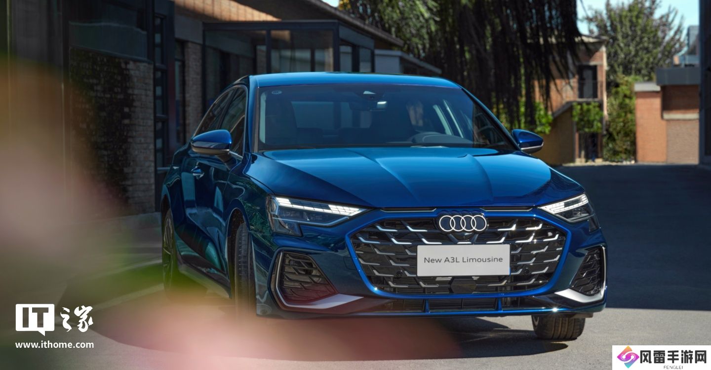 2025 款奥迪 A3 家族开启预售：换搭 1.5T 动力，预售价 17.59 万元起