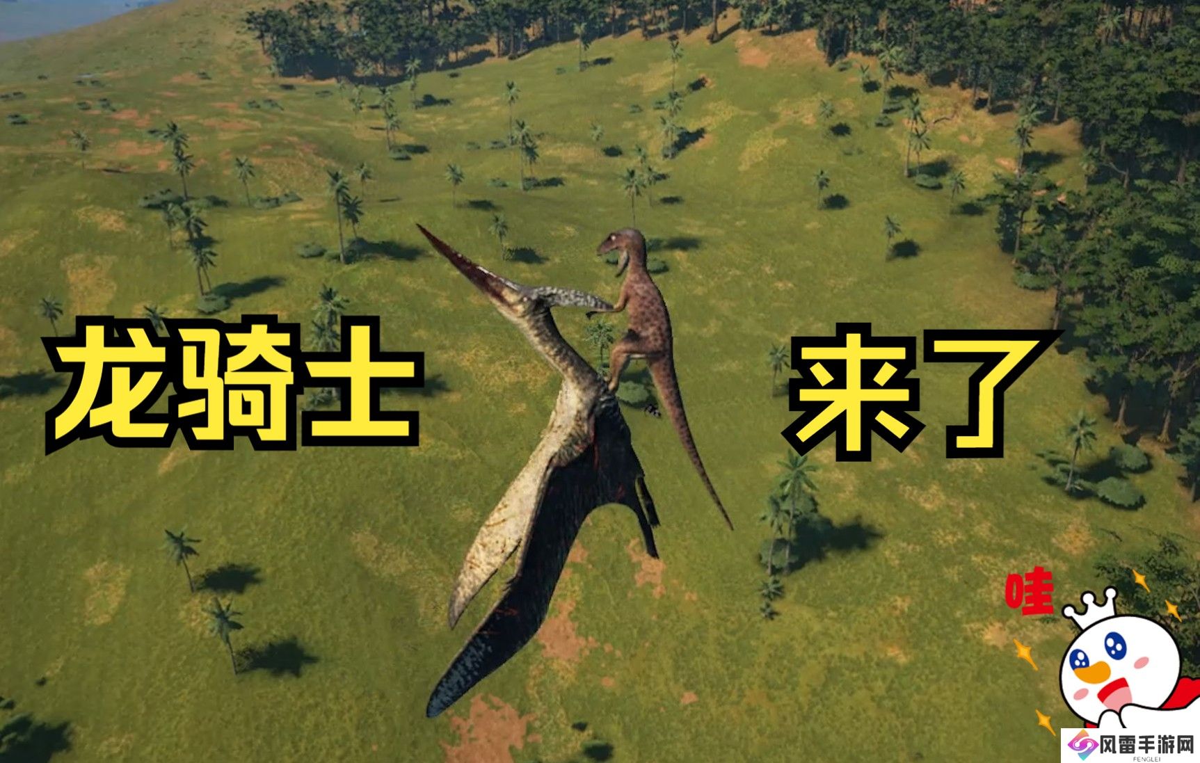 《The Isle》中如何精准挑选5级龙的终极策略，《The Isle》游戏进阶指南：选择并培养 