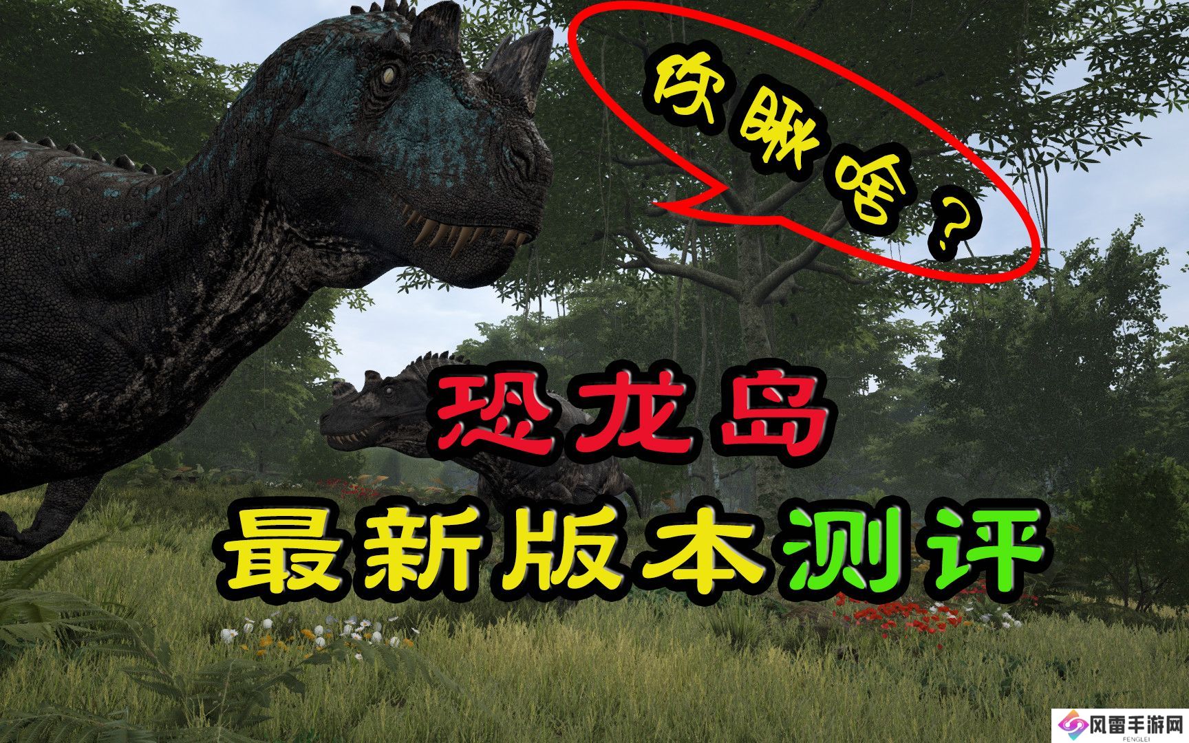 《The Isle》点数攻略：如何高效获取并合理使用游戏点数，深入探索《The Isle》点数系 