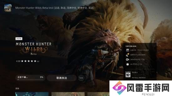 《怪物猎人：荒野》试玩现已开放 你最想尝试哪种武器？