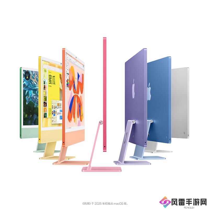 2024 款苹果 24 英寸 iMac 开启预购：换用 M4 芯片、起步 16GB RAM，10999 元起