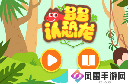 恐龙岛官网论坛：恐龙迷们的乐园，探索恐龙岛官网论坛：恐龙爱好者的聚集地 