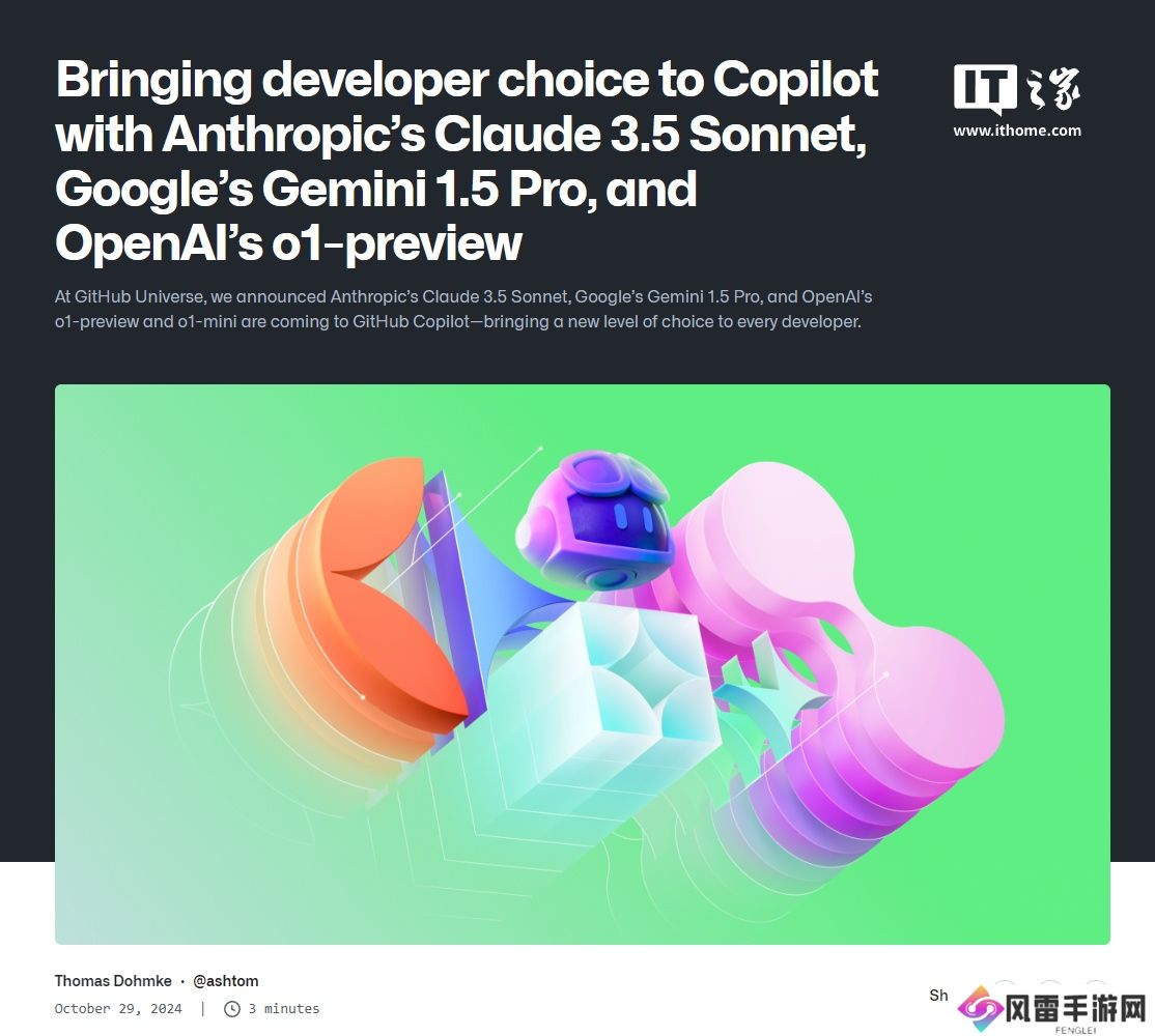 GitHub Copilot 拥抱多模型，将引入 Claude 3.5 Sonnet 和 Gemini 1.5 Pro