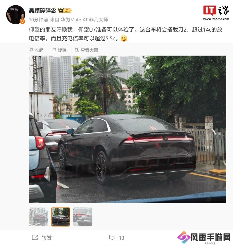 消息称比亚迪百万级豪华轿车仰望 U7 搭载第二代刀片电池，充电倍率超 5.5C