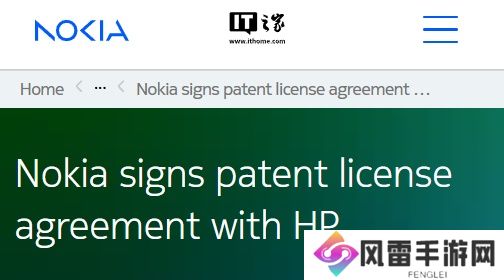 惠普将向诺基亚支付专利使用费，结束视频技术相关诉讼