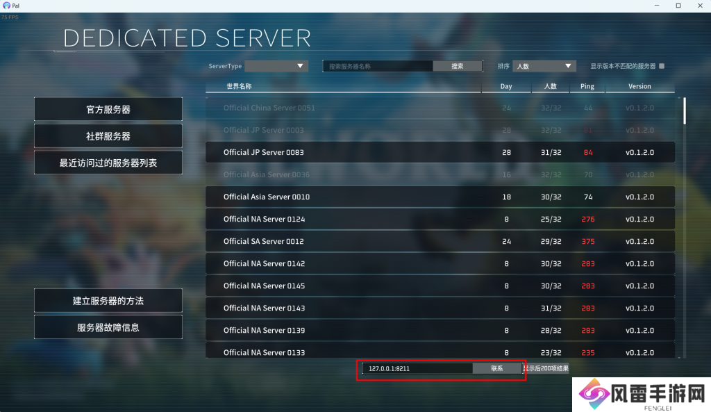 二、服务器类型