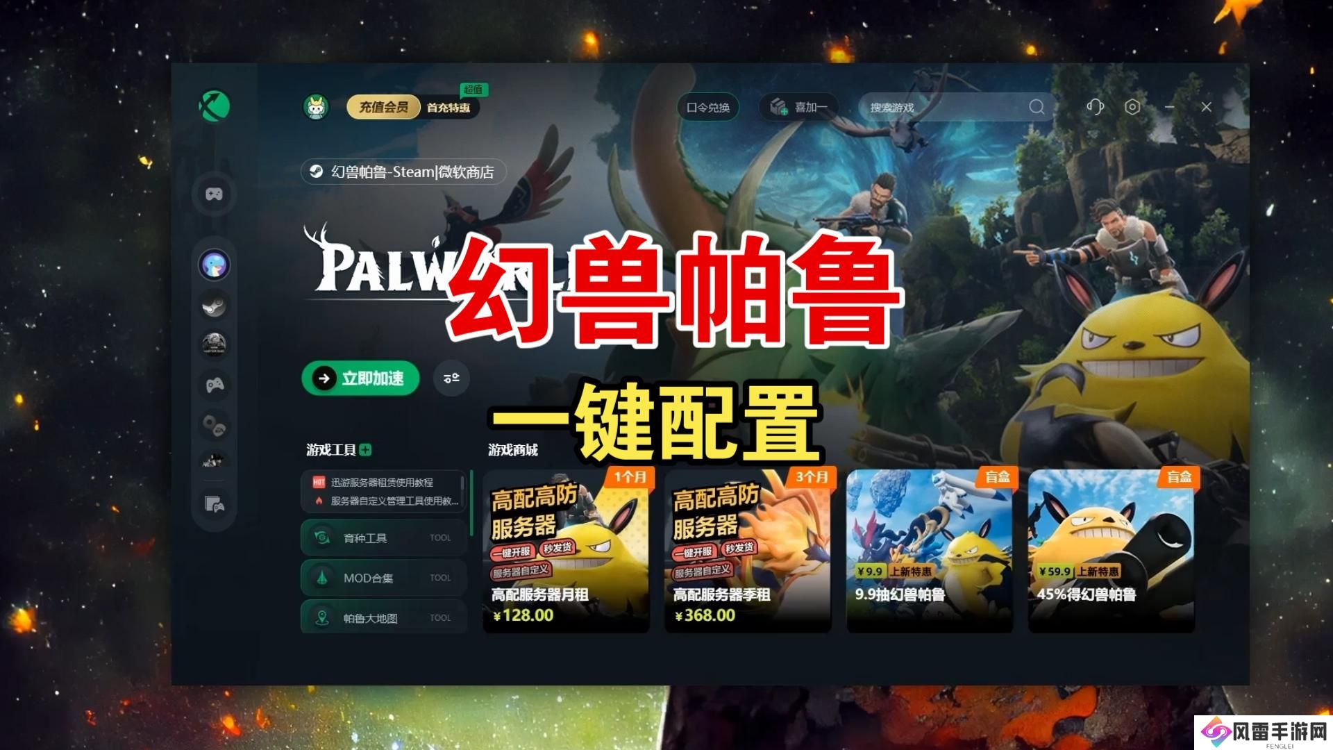 三、搭建服务器的步骤