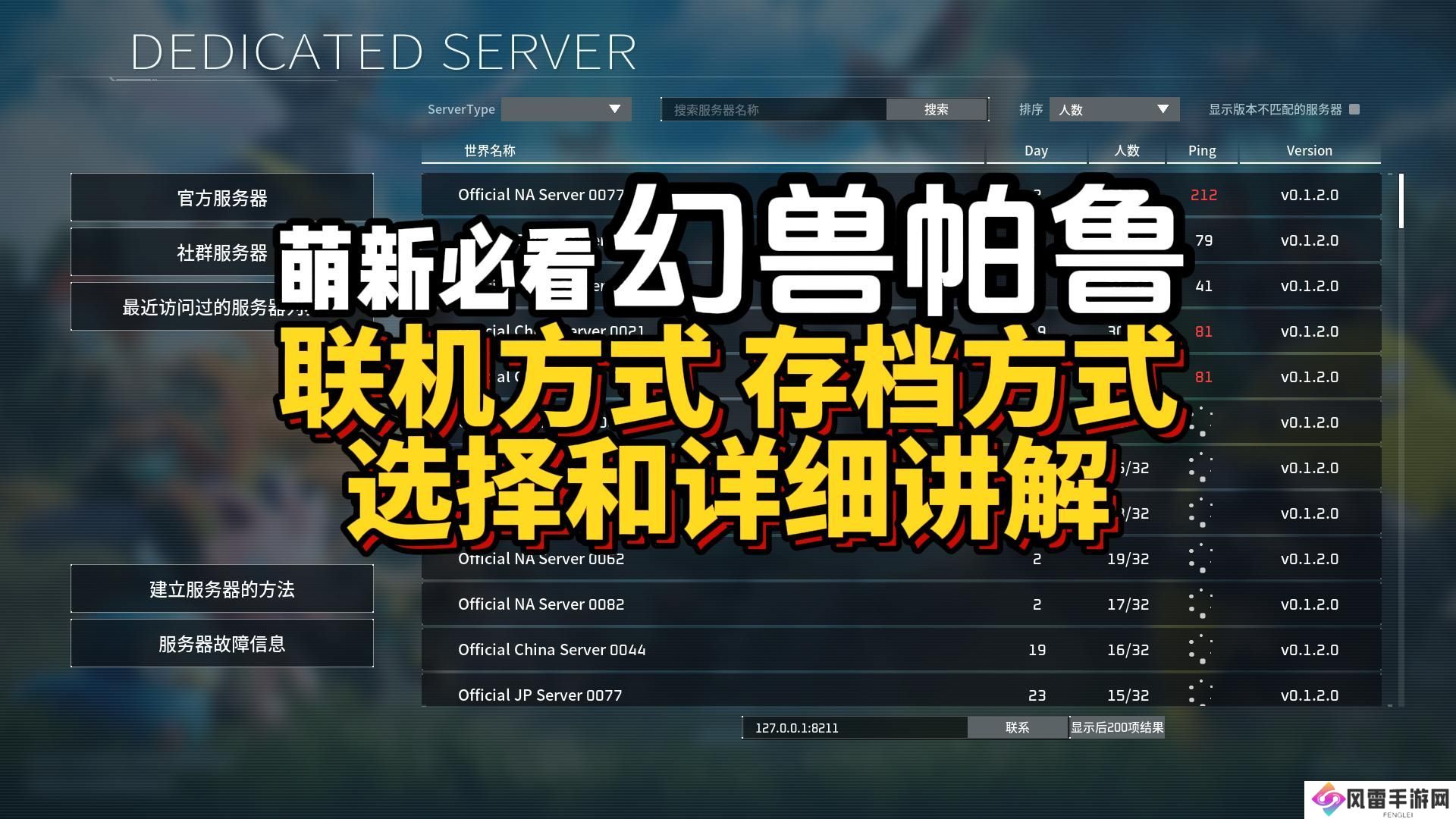 四、搭建服务器的成本