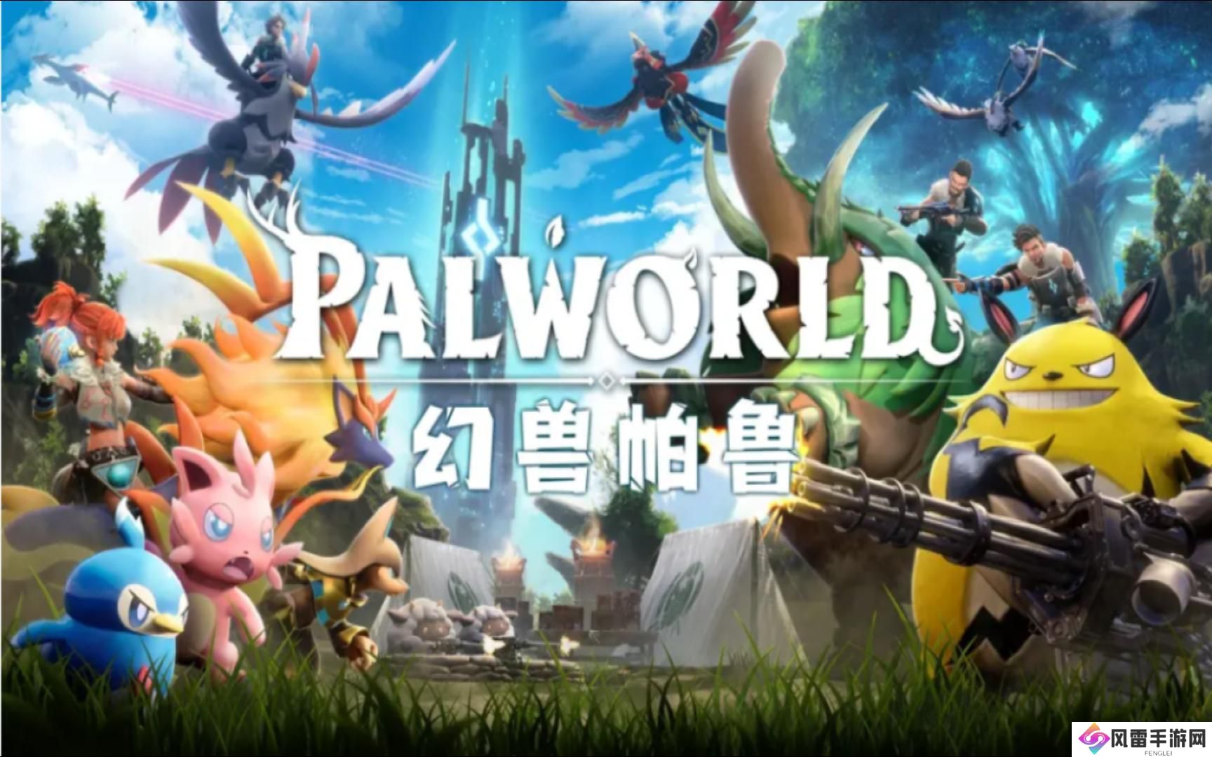 三、幻兽帕鲁科技的运用