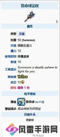 泰拉瑞亚肉山后的召唤师装备与制作方法是什么 泰拉瑞亚肉山后的召唤师装备与制作方法一览