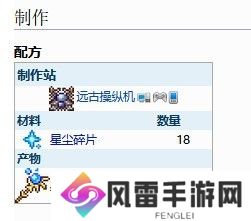 泰拉瑞亚肉山后的召唤师装备与制作方法是什么 泰拉瑞亚肉山后的召唤师装备与制作方法一览