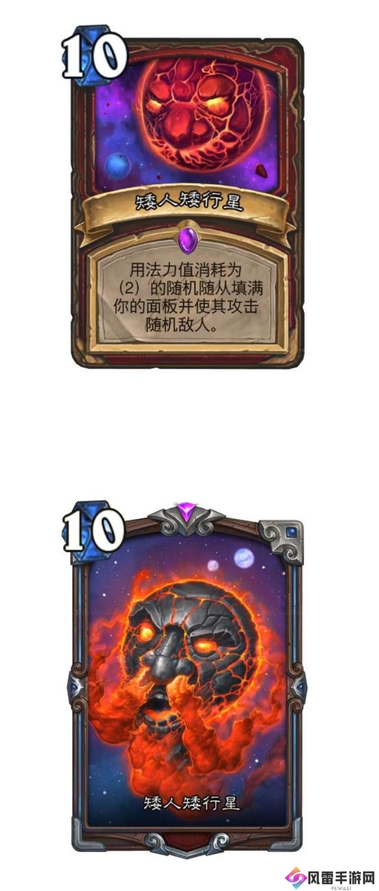 炉石传说新版本战士全卡汇总